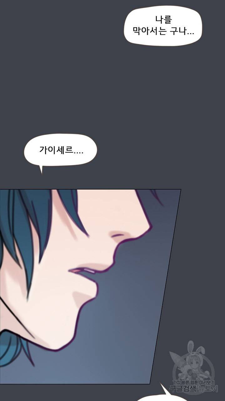 어둠의 창 프롤로그 79