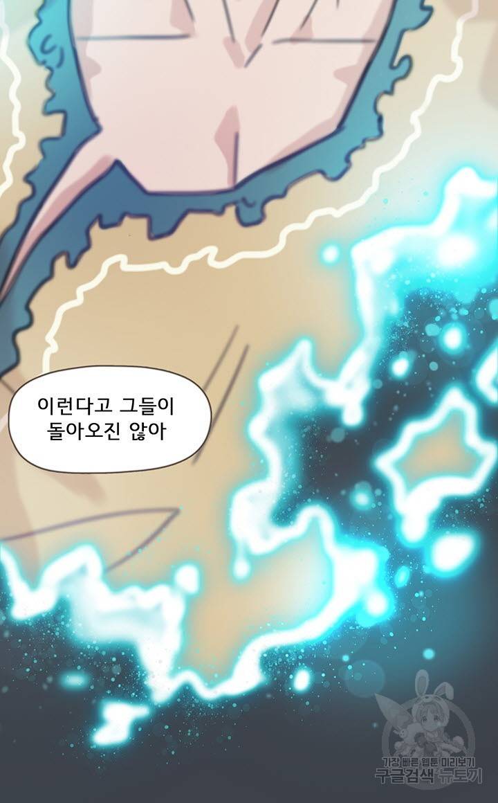어둠의 창 프롤로그 81