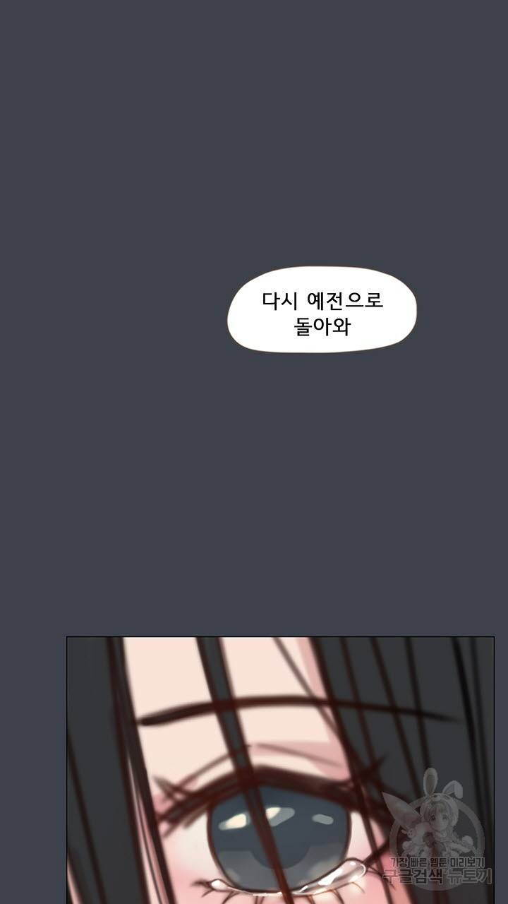 어둠의 창 프롤로그 82