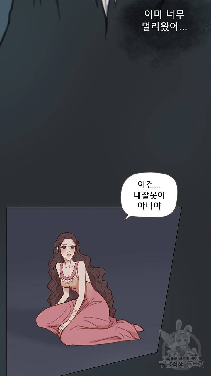 어둠의 창 프롤로그 91