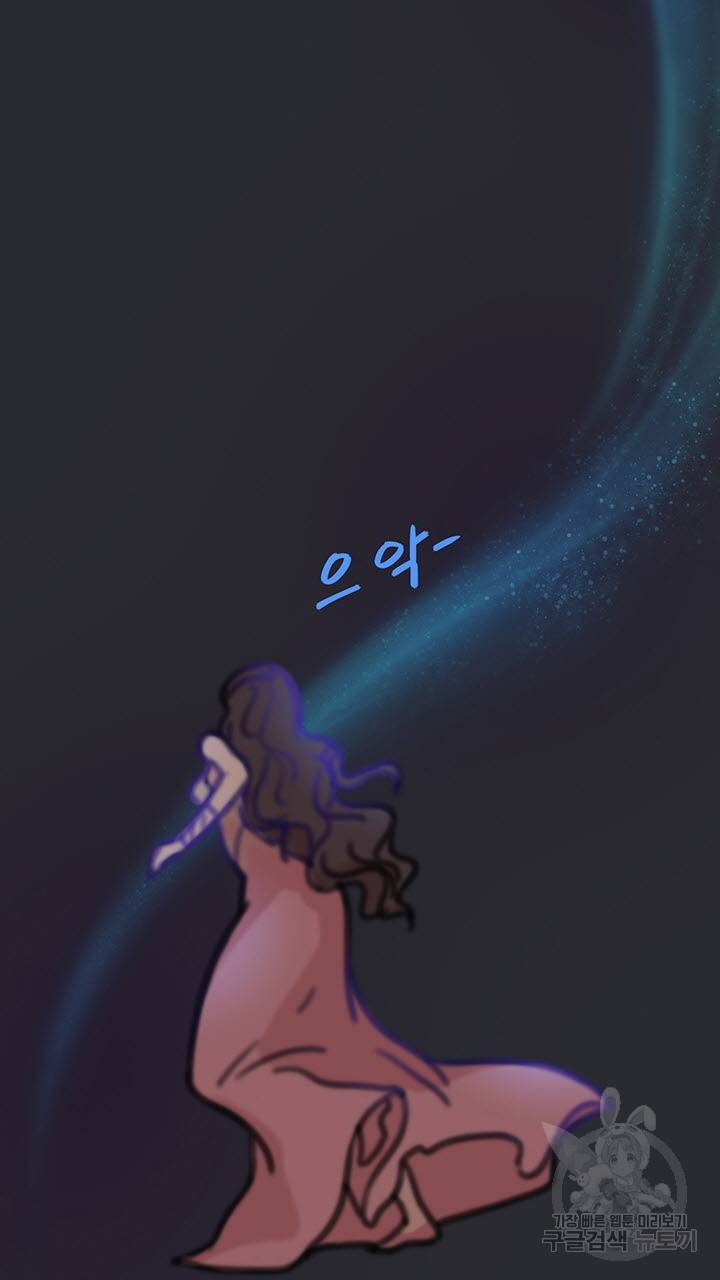 어둠의 창 프롤로그 95
