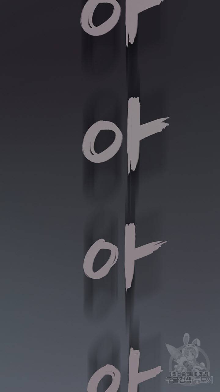 어둠의 창 프롤로그 98