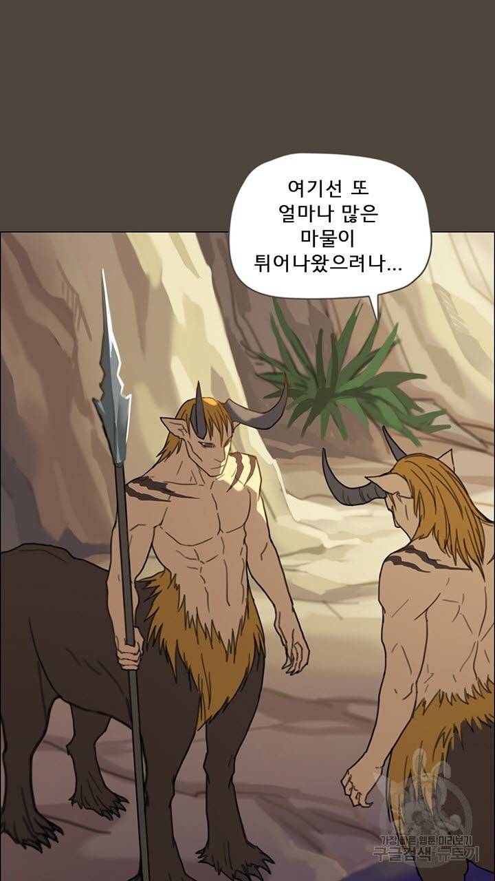 어둠의 창 프롤로그 106