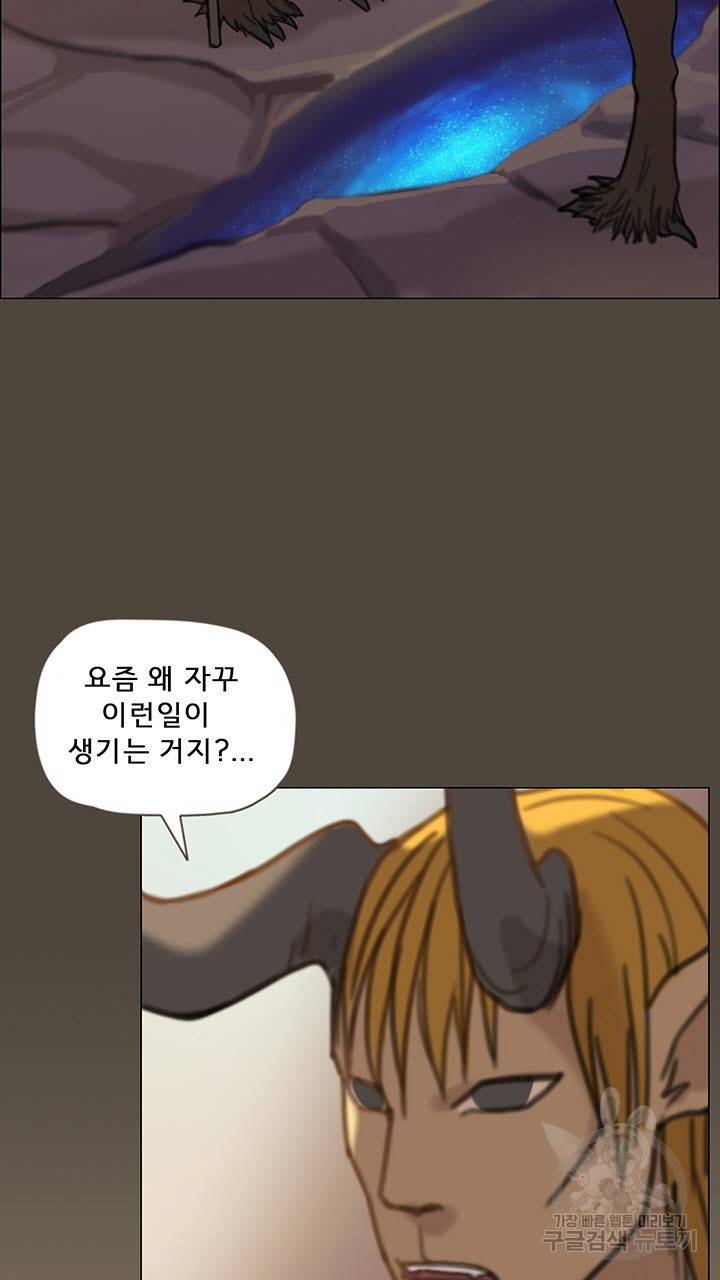 어둠의 창 프롤로그 107