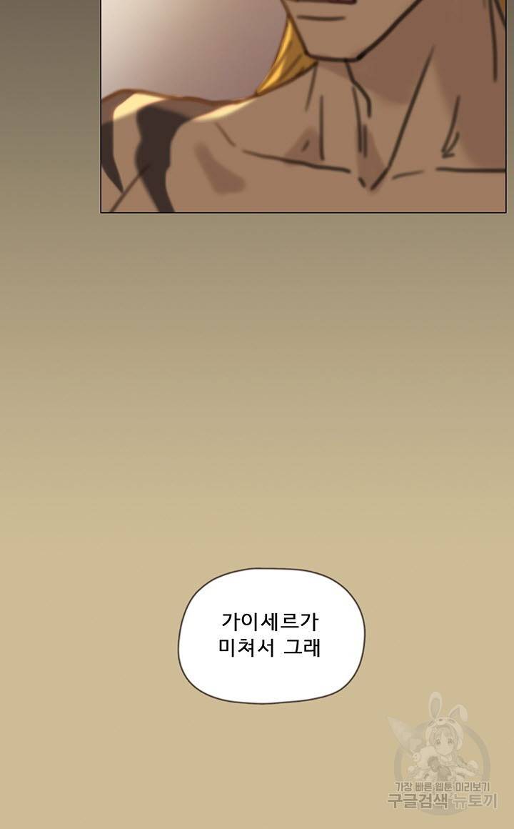 어둠의 창 프롤로그 108