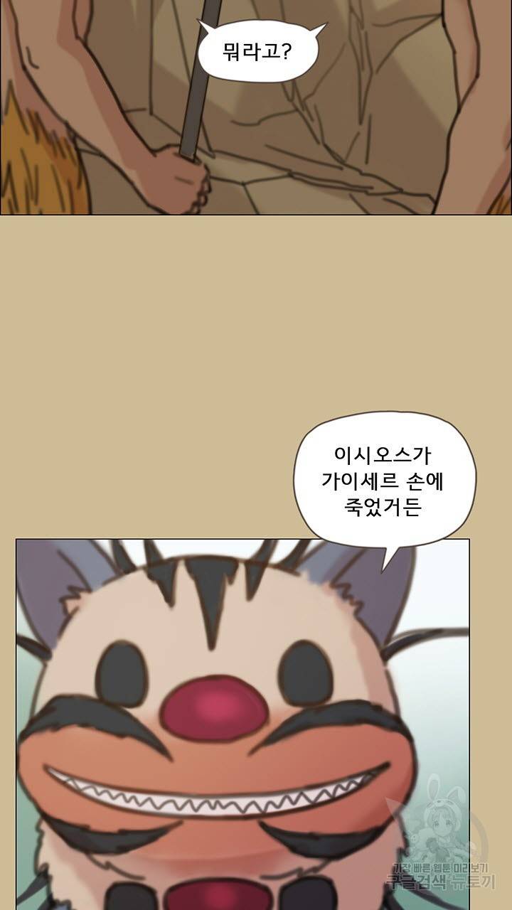 어둠의 창 프롤로그 110