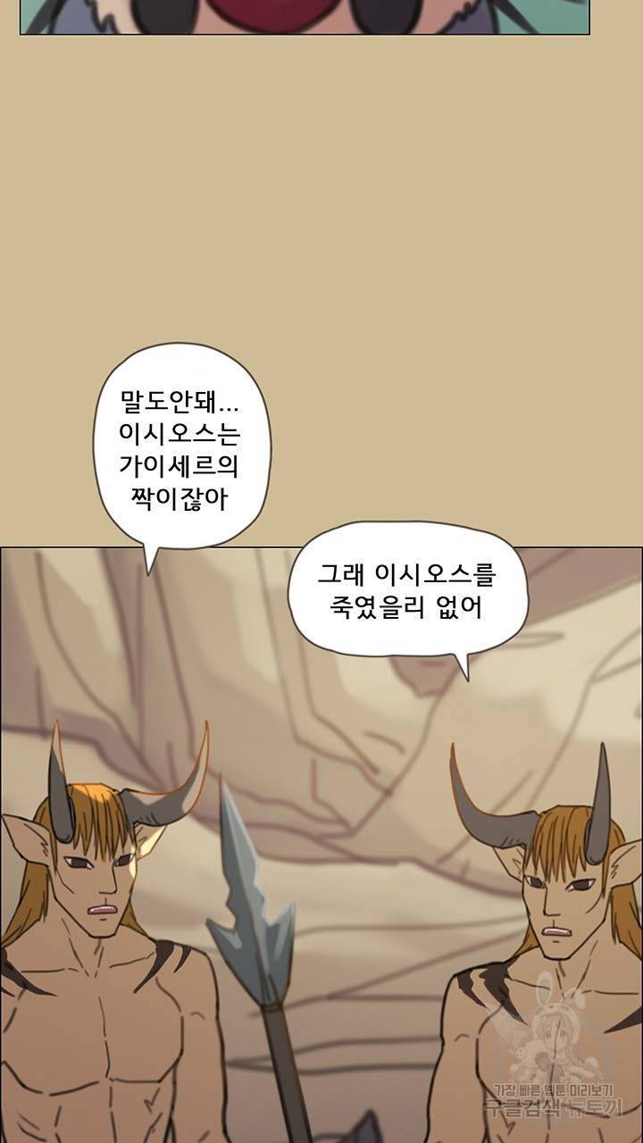 어둠의 창 프롤로그 111