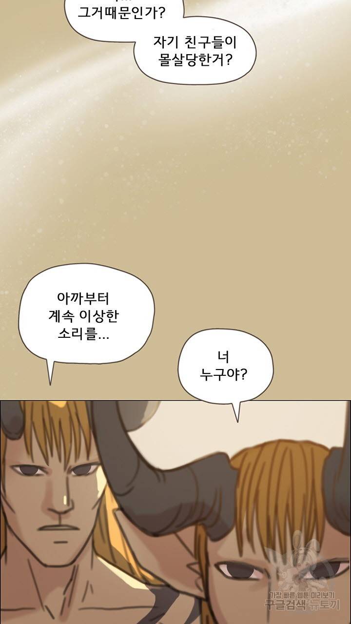 어둠의 창 프롤로그 114
