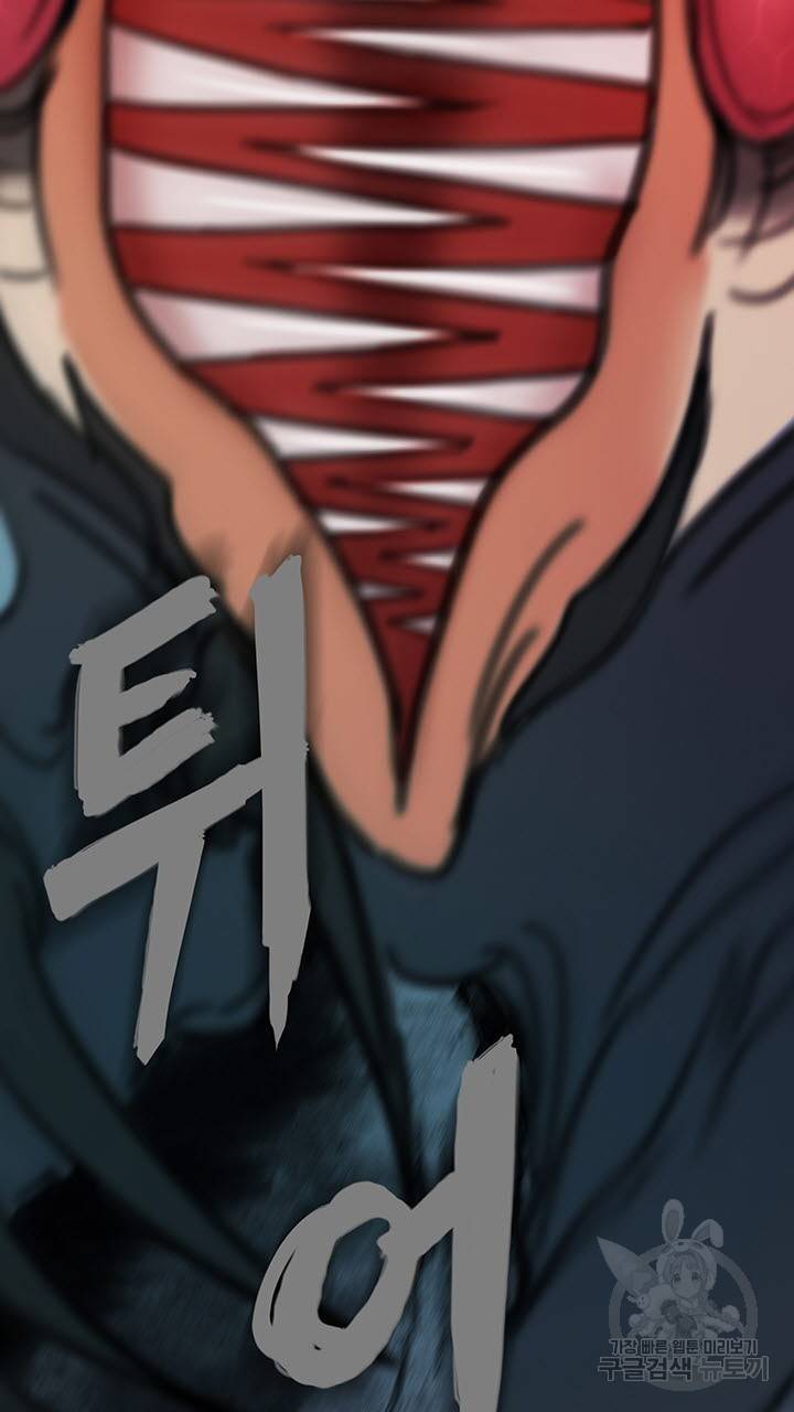 어둠의 창 프롤로그 119