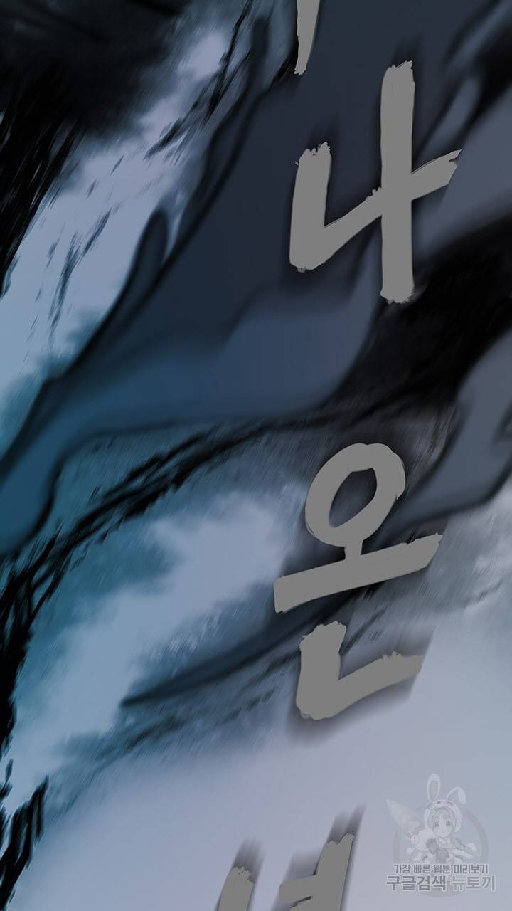 어둠의 창 프롤로그 120