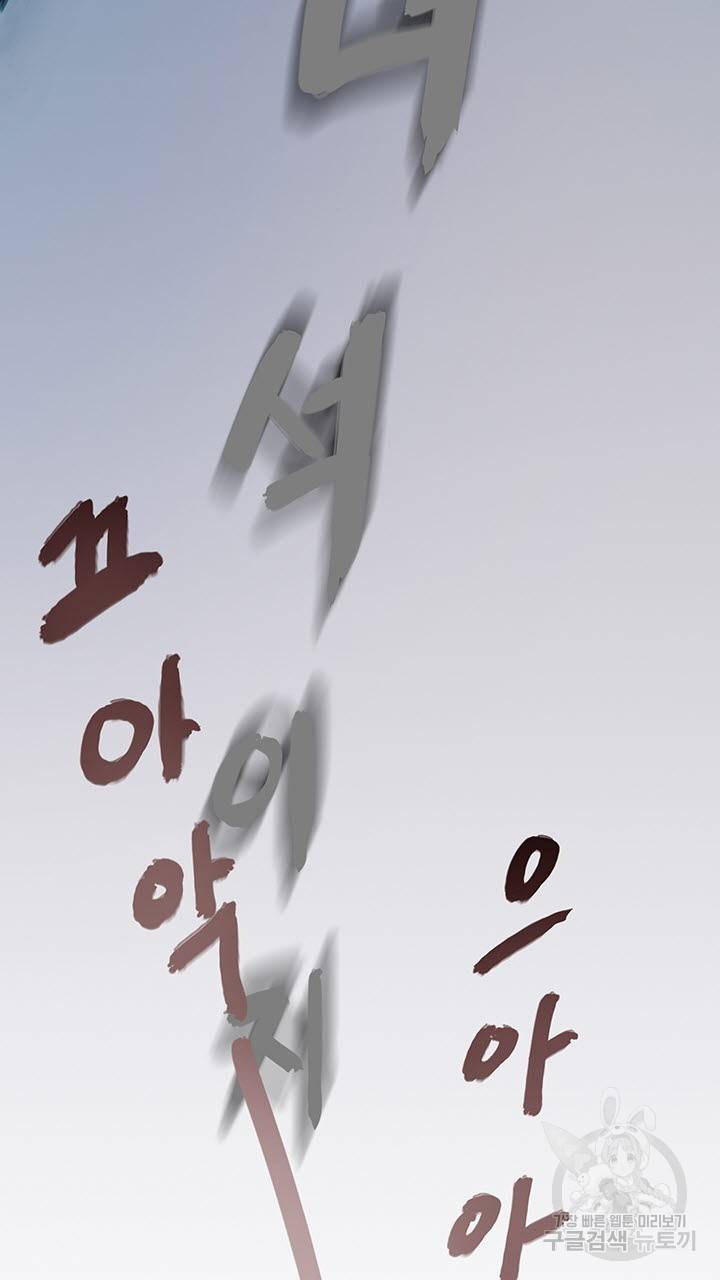 어둠의 창 프롤로그 121