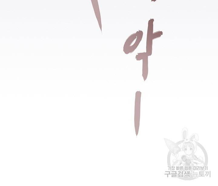어둠의 창 프롤로그 122