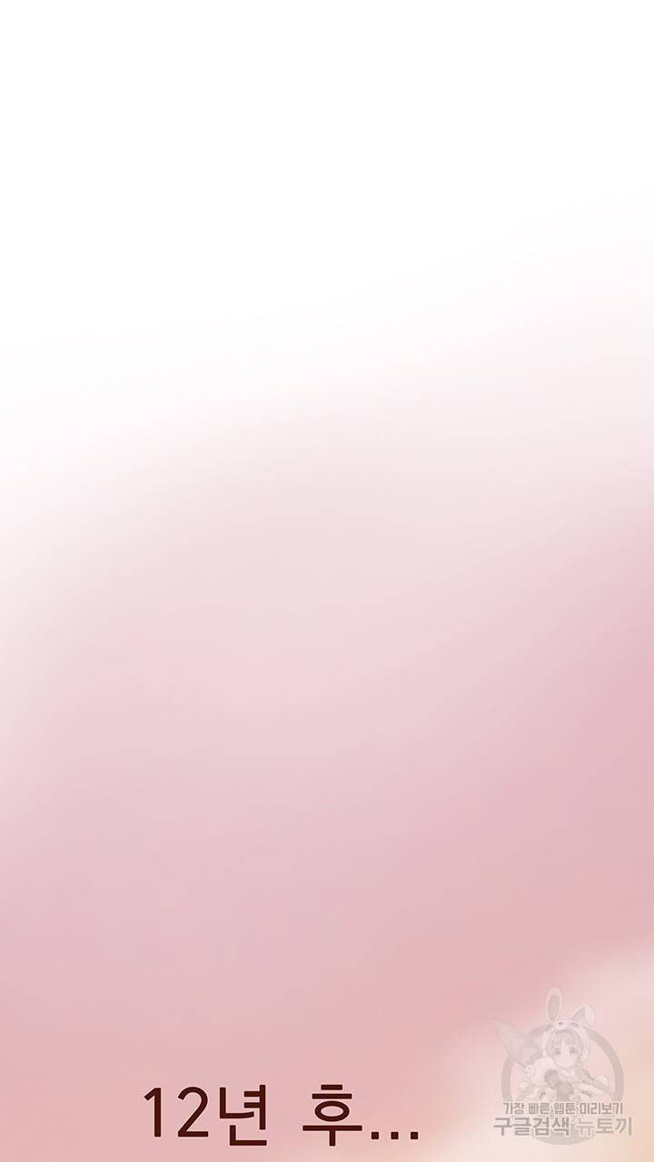 어둠의 창 10화 2