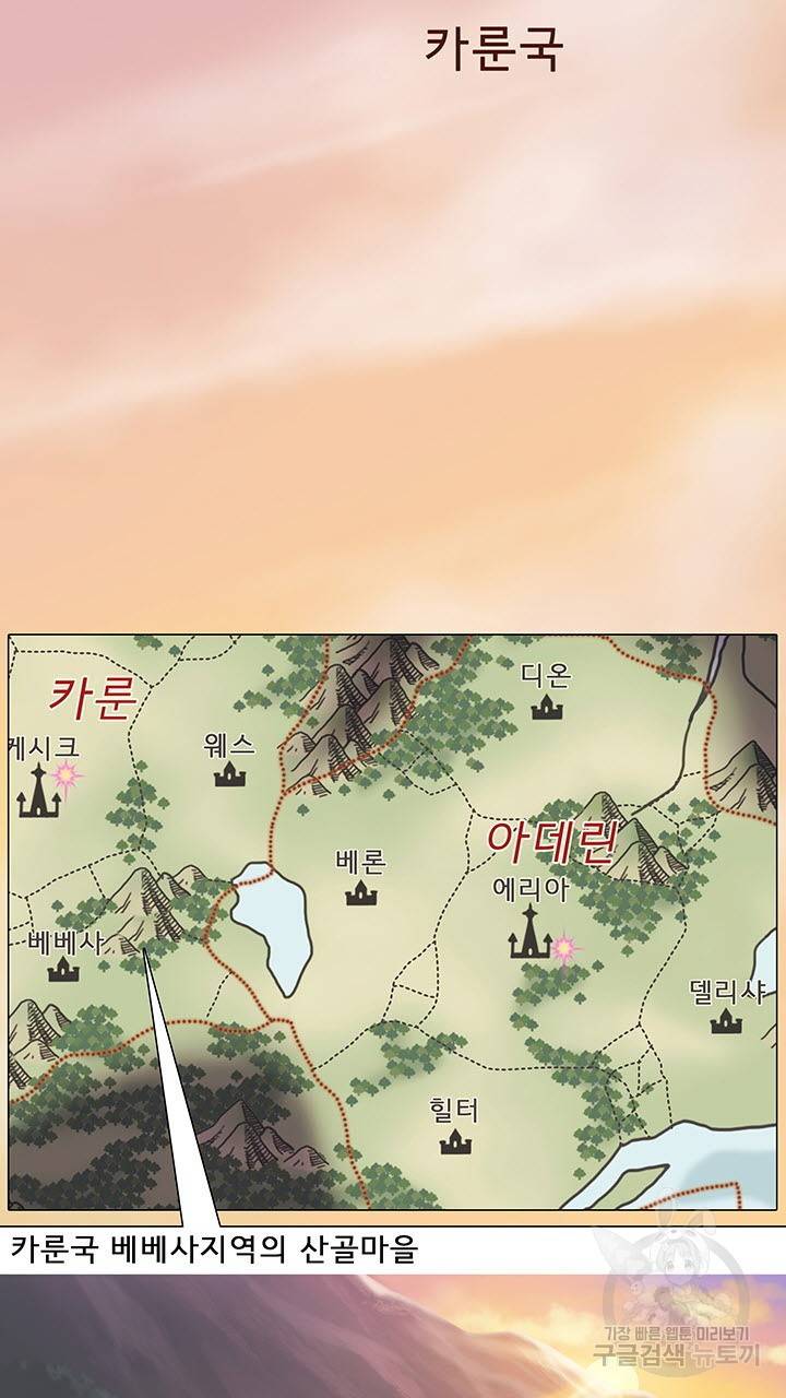 어둠의 창 10화 3