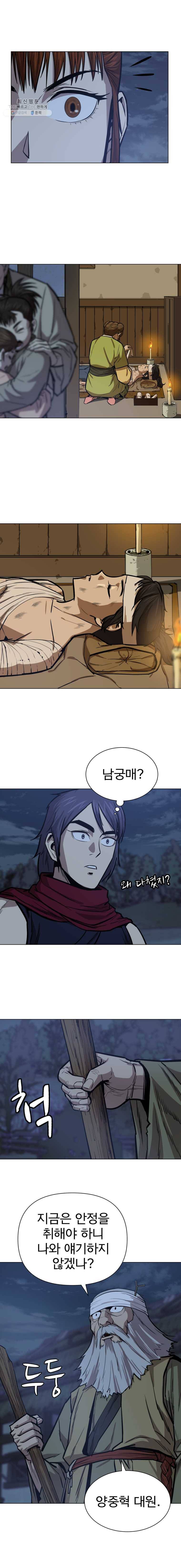 허약선생 27화 3