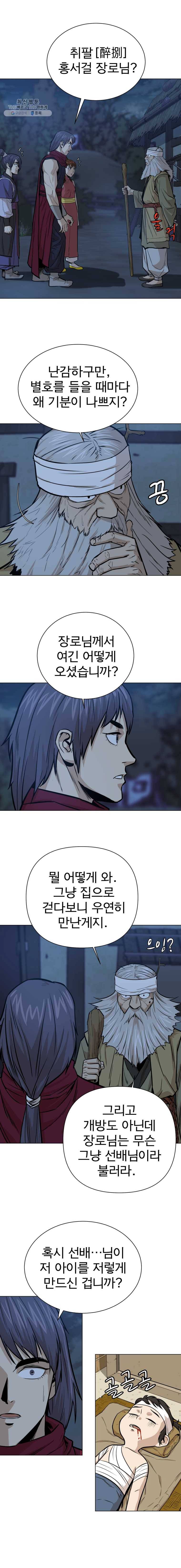 허약선생 27화 4