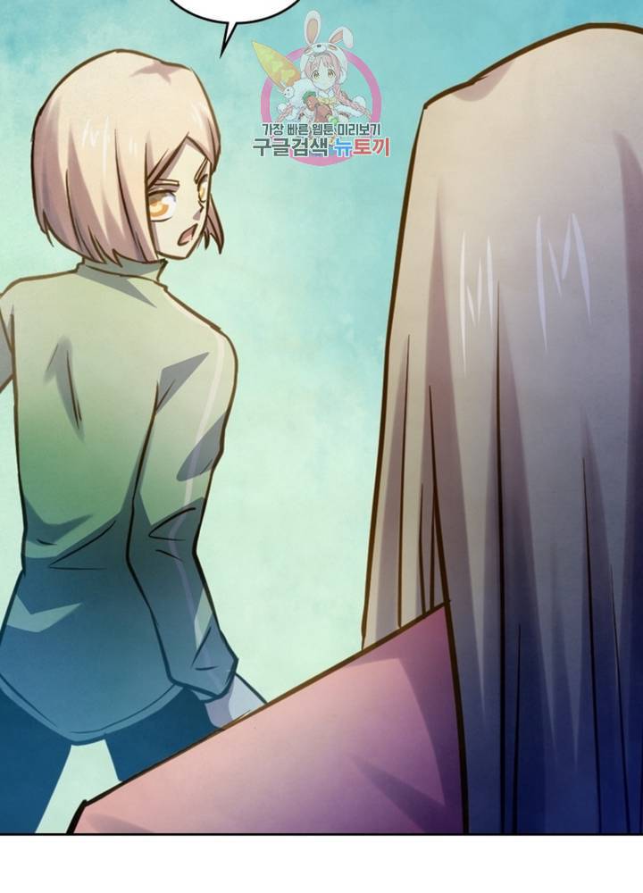 블러디 발렌타인: 인류종말 320화 3