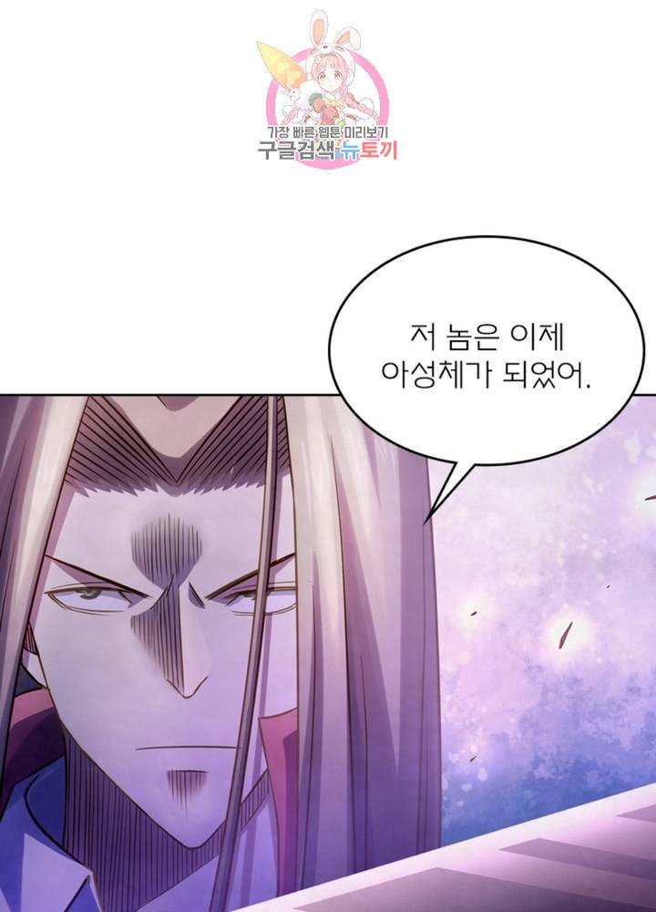 블러디 발렌타인: 인류종말 320화 4