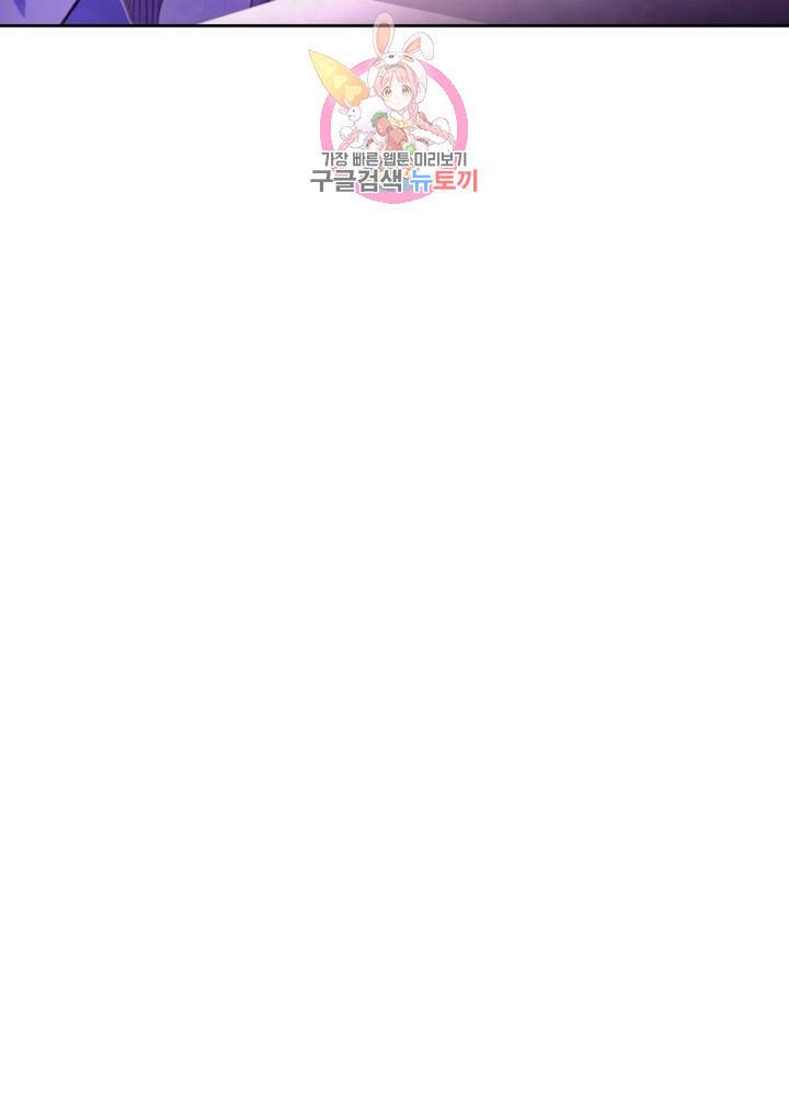 블러디 발렌타인: 인류종말 320화 5