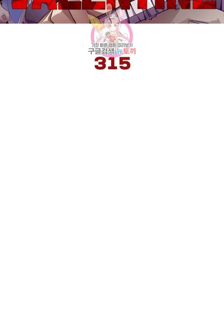 블러디 발렌타인: 인류종말 320화 7
