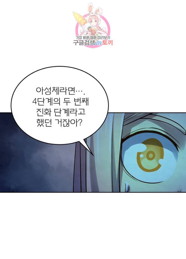 블러디 발렌타인: 인류종말 320화 9