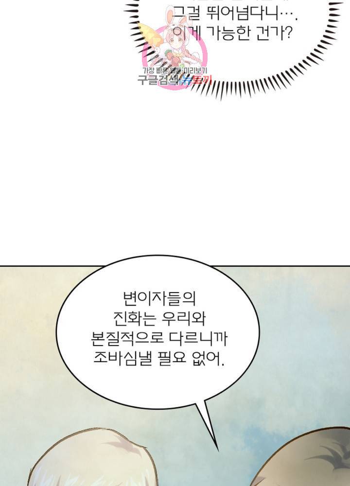 블러디 발렌타인: 인류종말 320화 11