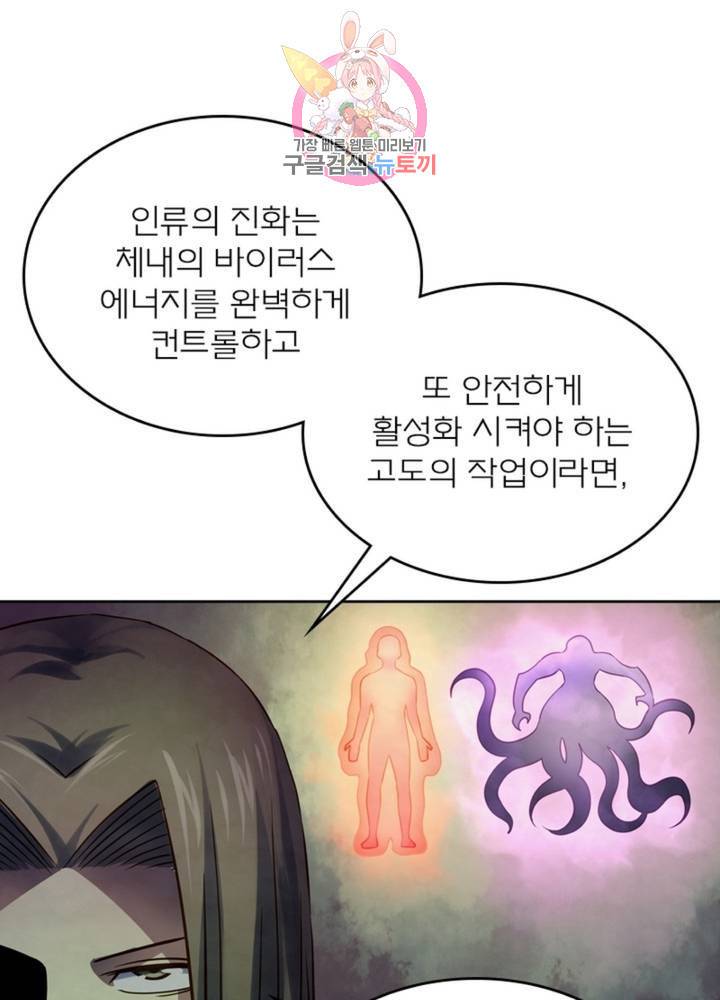 블러디 발렌타인: 인류종말 320화 13