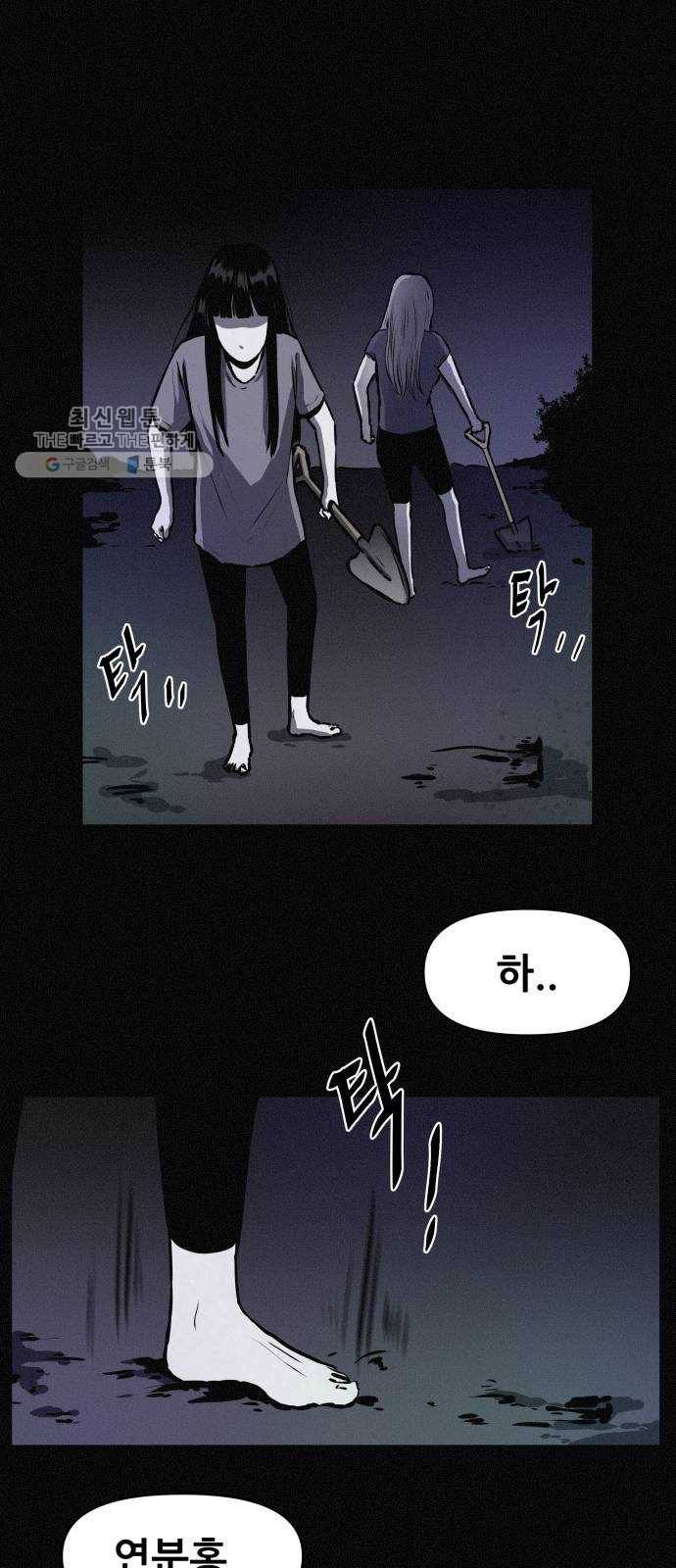 두번째 생일 65화 각자의 목적 1