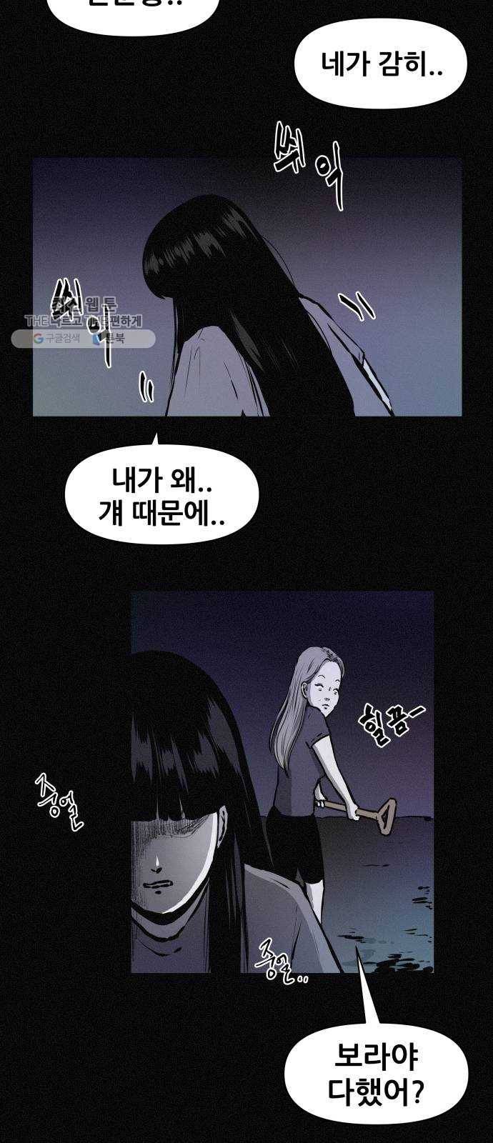 두번째 생일 65화 각자의 목적 2