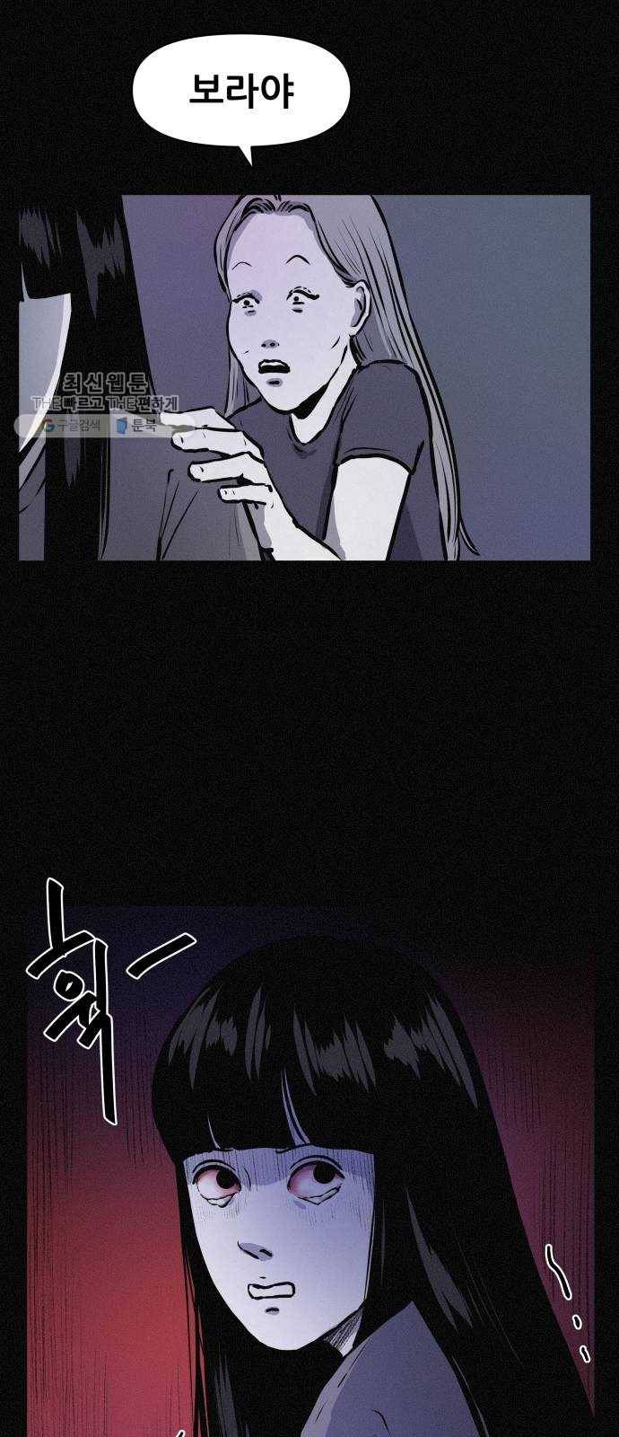 두번째 생일 65화 각자의 목적 3