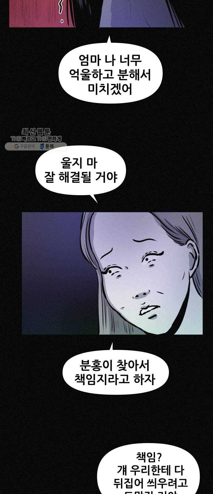 두번째 생일 65화 각자의 목적 4