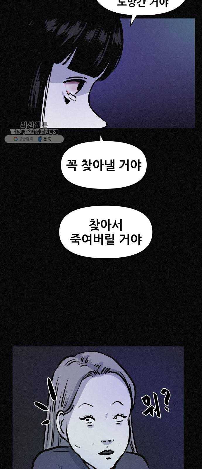 두번째 생일 65화 각자의 목적 5