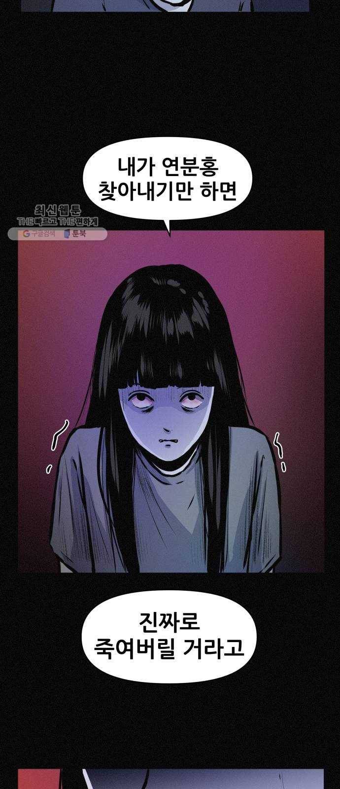 두번째 생일 65화 각자의 목적 6