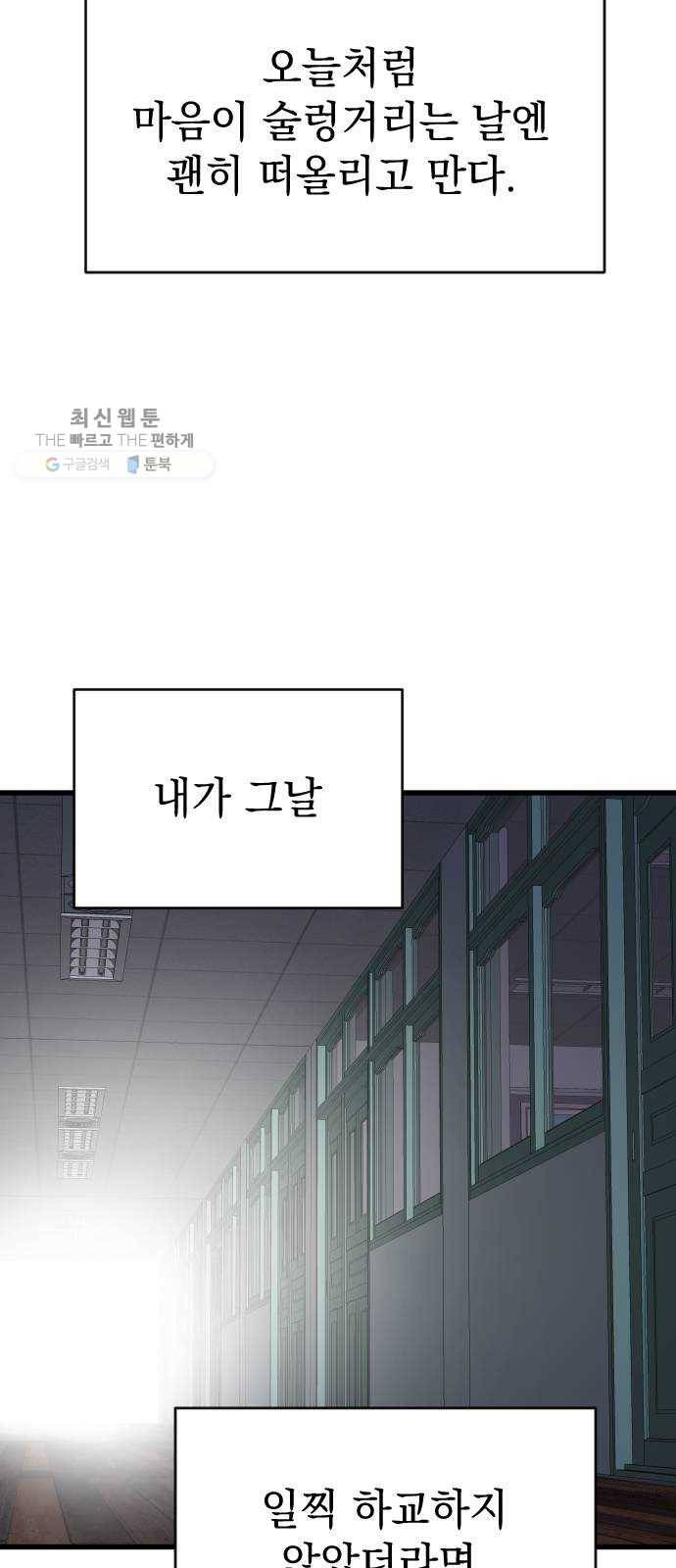 왕년엔 용사님 29화. 천애고아 2