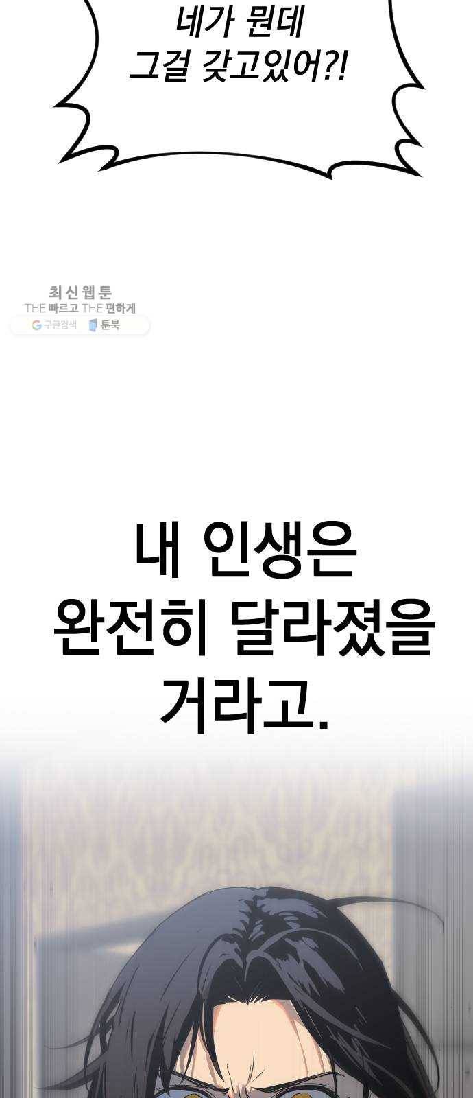 왕년엔 용사님 29화. 천애고아 4