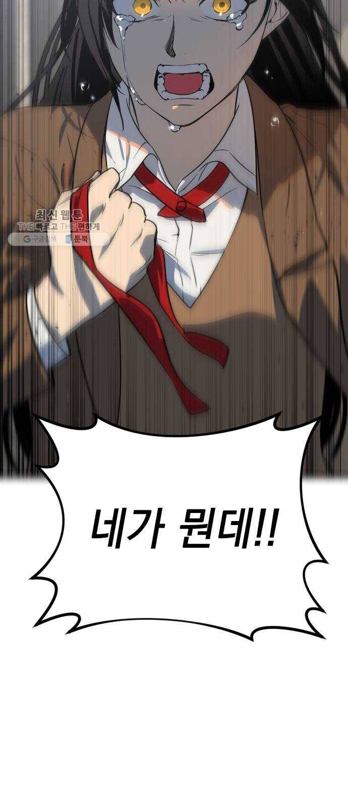 왕년엔 용사님 29화. 천애고아 5
