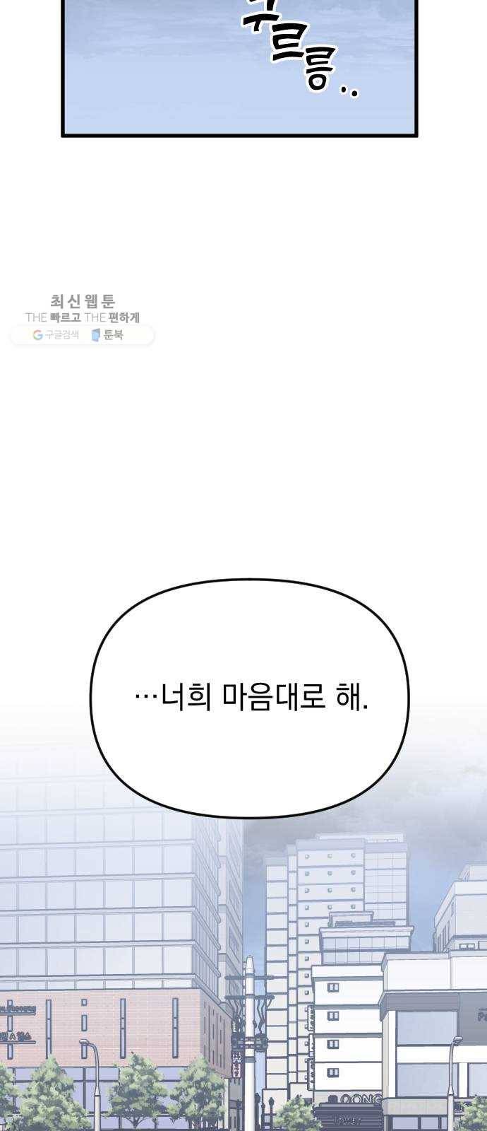 왕년엔 용사님 29화. 천애고아 8