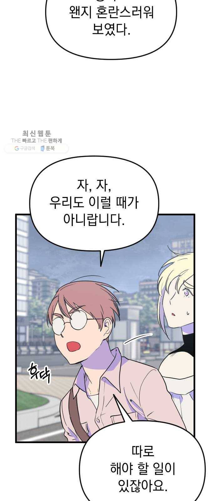 왕년엔 용사님 29화. 천애고아 10