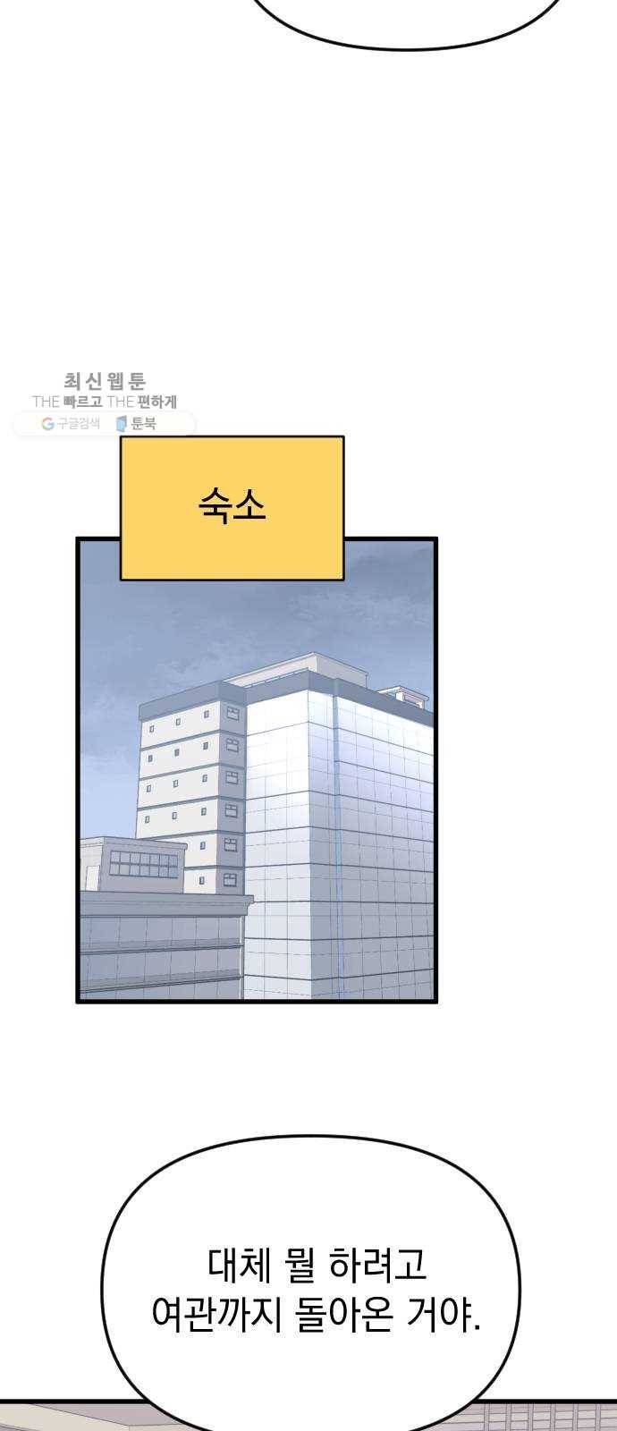 왕년엔 용사님 29화. 천애고아 11