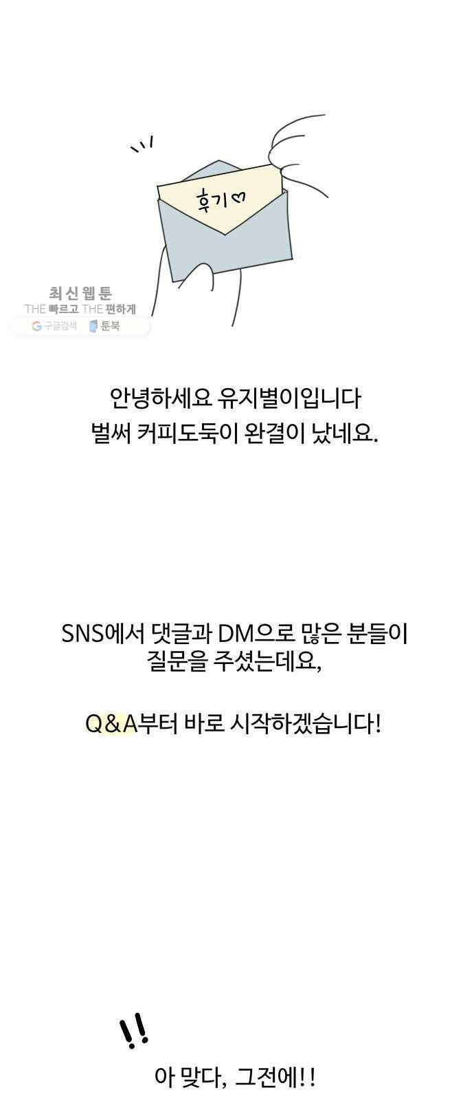 커피도둑 후기 3