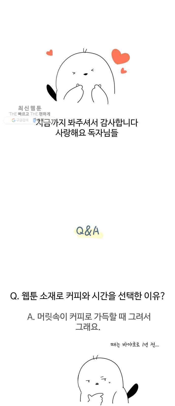커피도둑 후기 4
