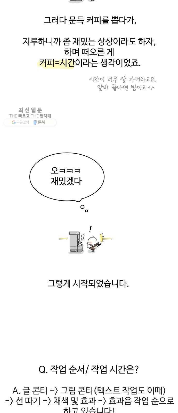 커피도둑 후기 6