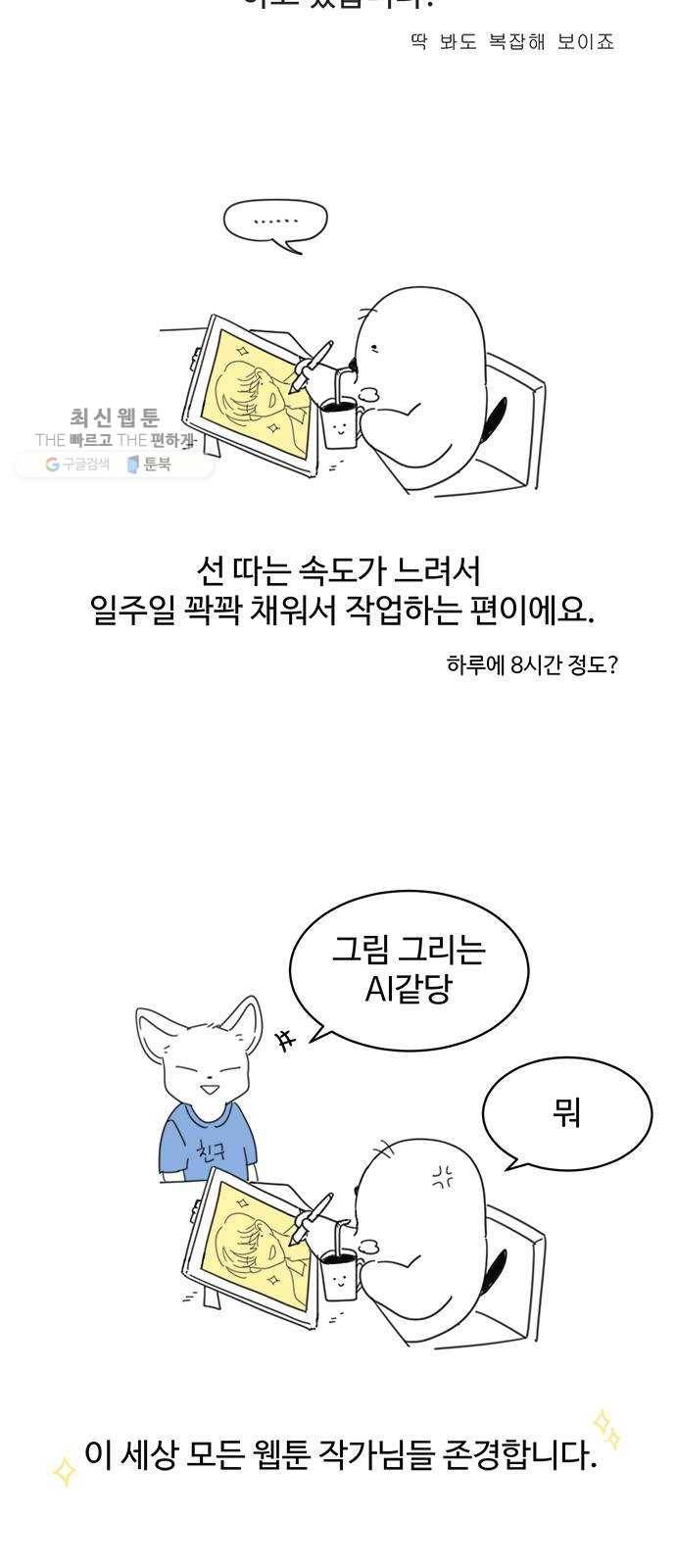 커피도둑 후기 7