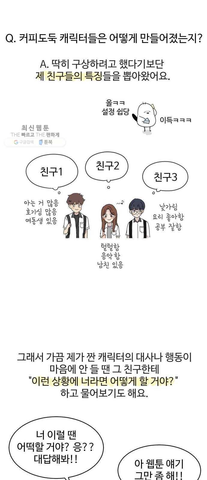 커피도둑 후기 8