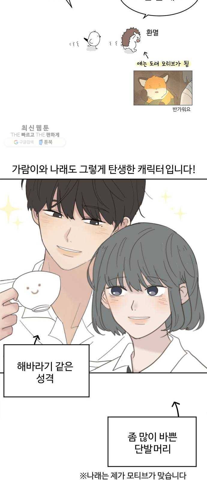 커피도둑 후기 9