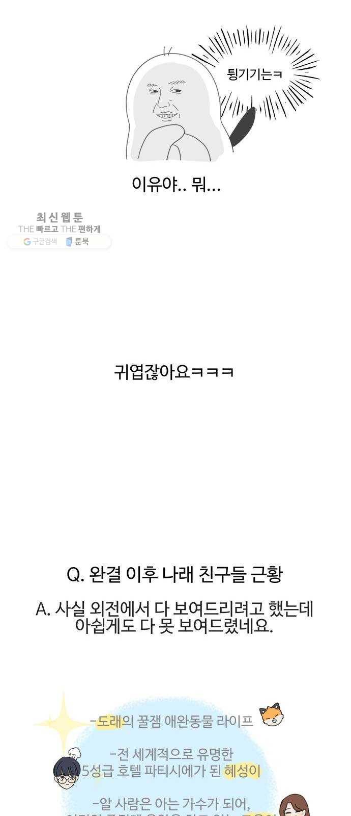 커피도둑 후기 11