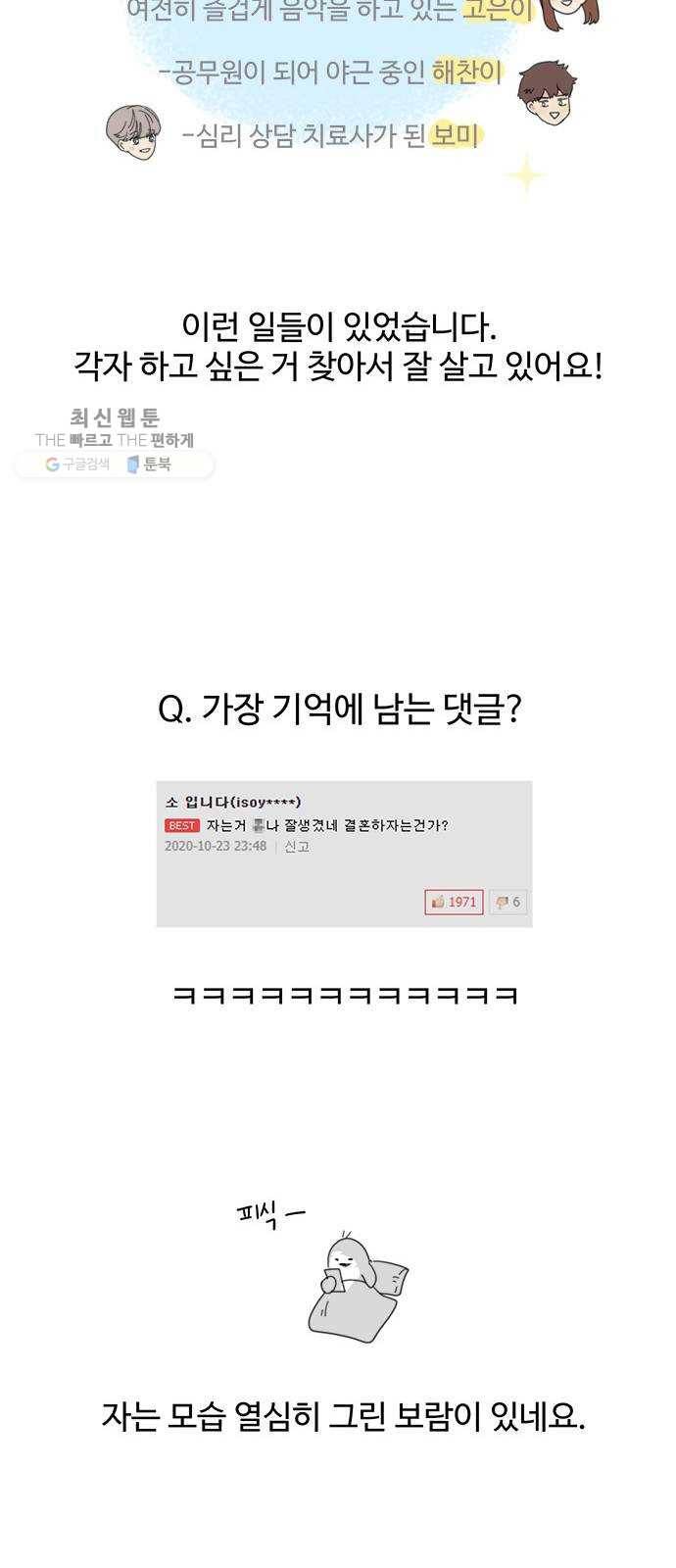 커피도둑 후기 12