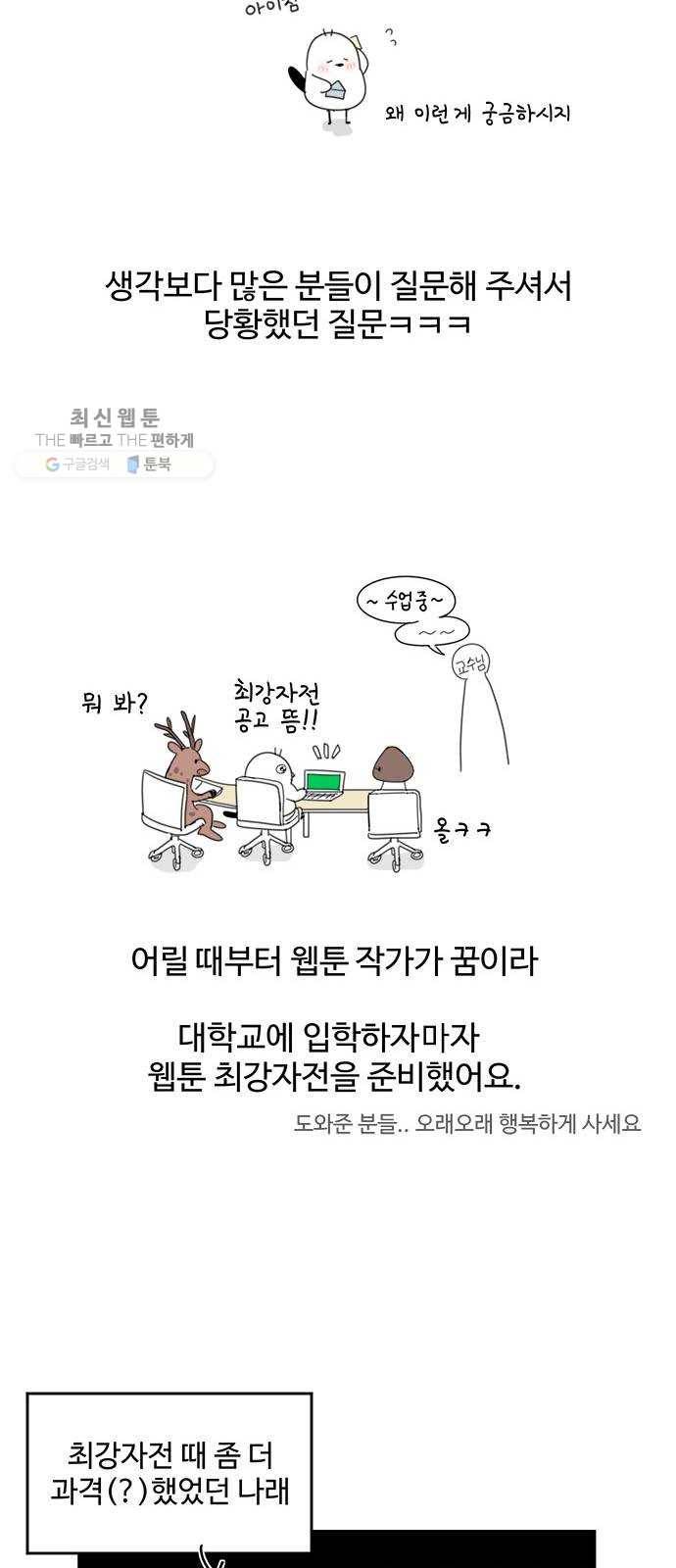 커피도둑 후기 14