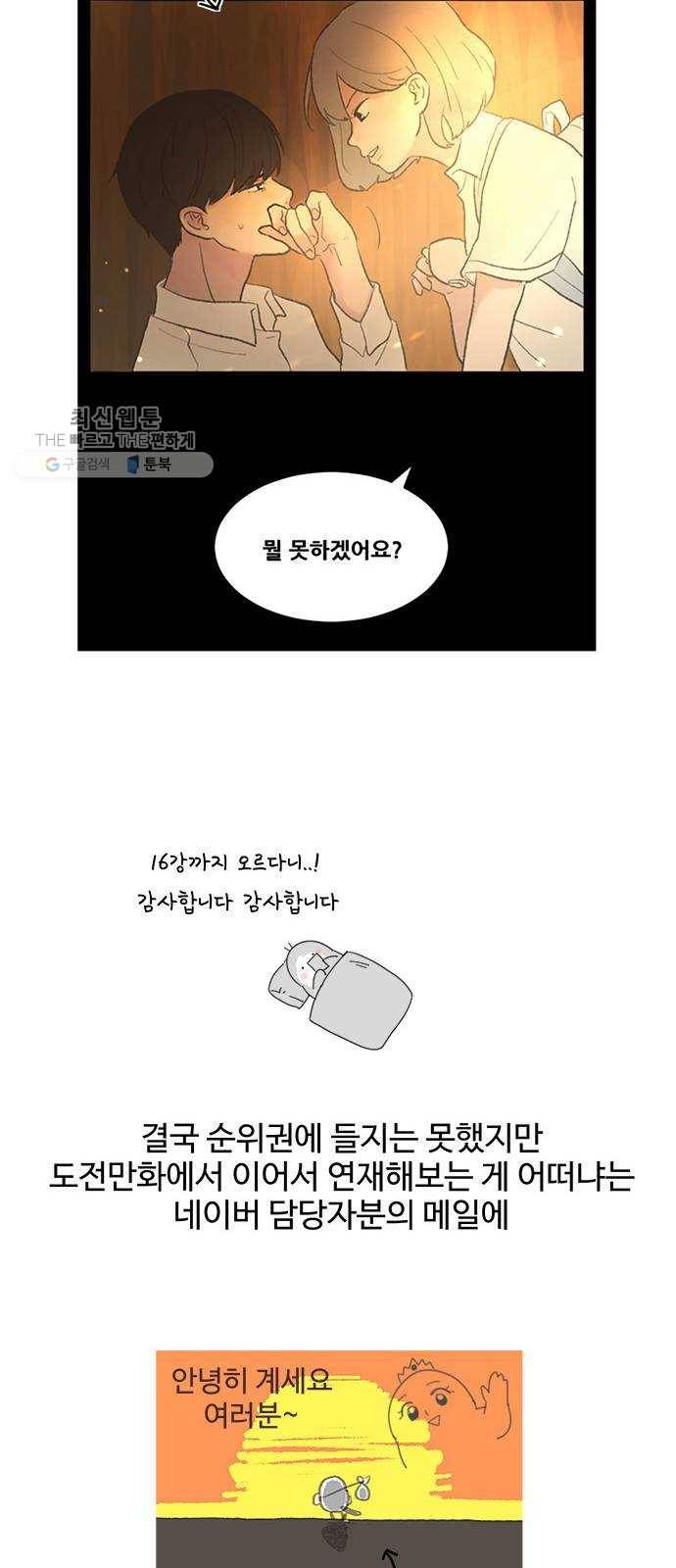 커피도둑 후기 15