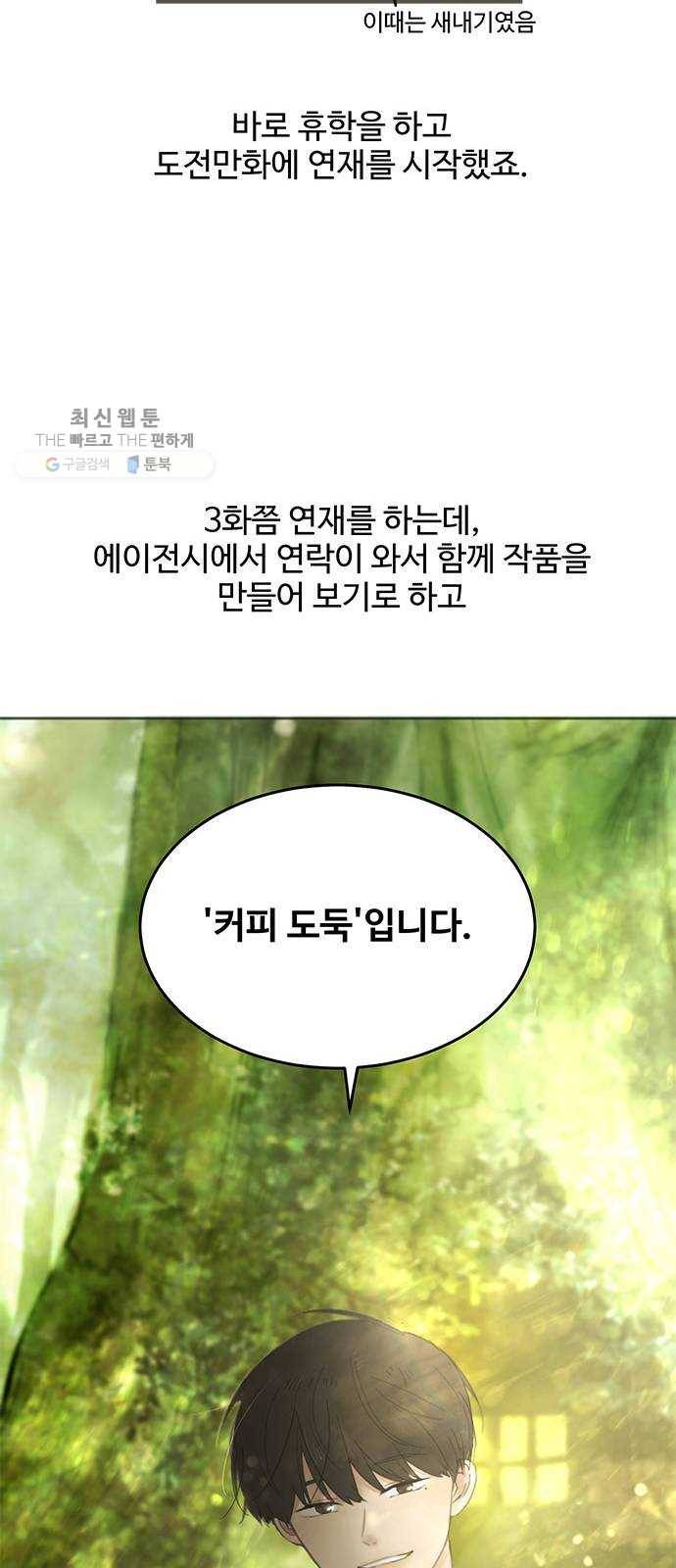 커피도둑 후기 16